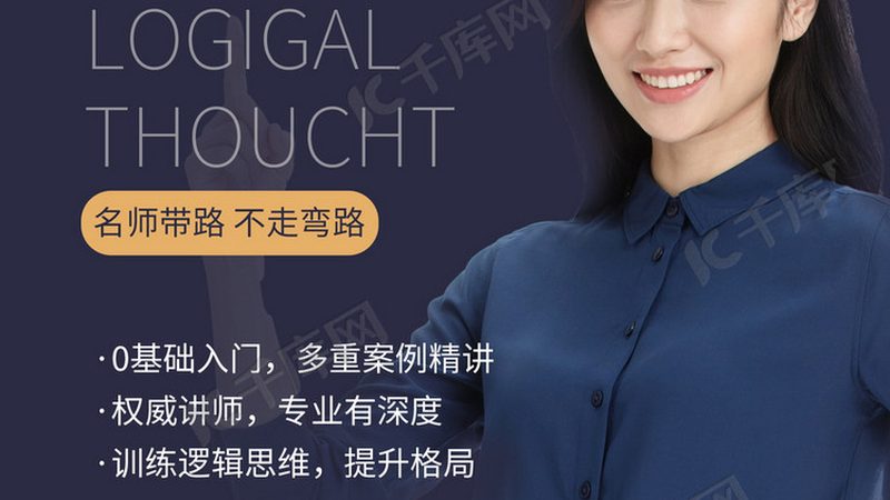 学历提升，价格明细如何解读？**