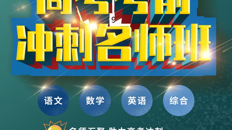 建造师培训课程的师资背景直接关系到教学质量。在挑选课程时，要关注以下几点：